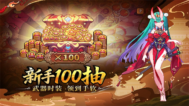 我的勇者无限金币钻石版