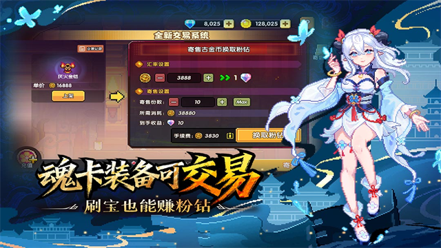 我的勇者无限金币钻石版