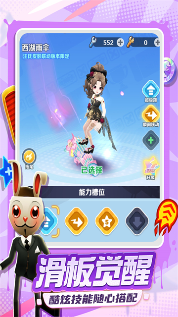 地铁跑酷最新版