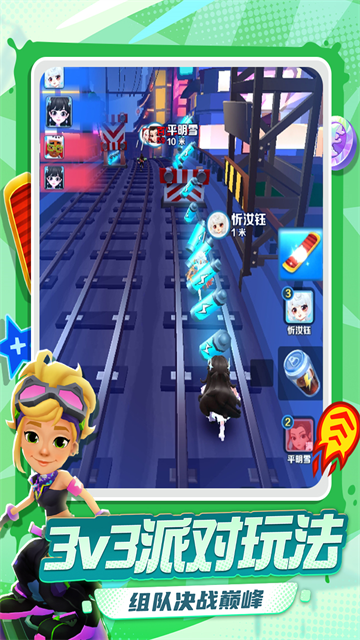 地铁跑酷最新版