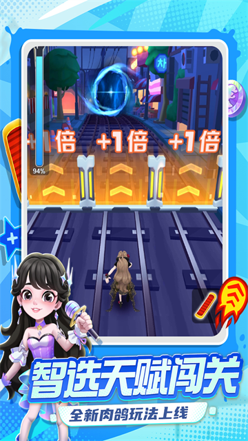 地铁跑酷最新版