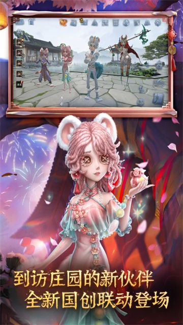 第五人格手机版