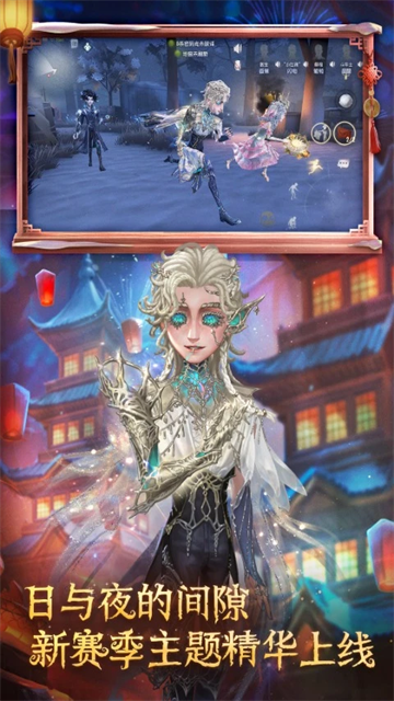 第五人格手机版