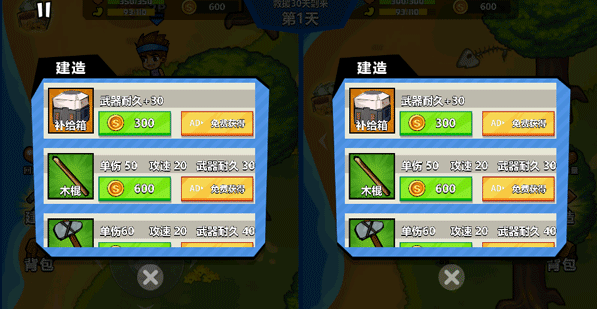 双人海岛求生2菜单版