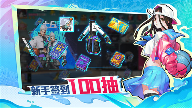 热血街篮最新版