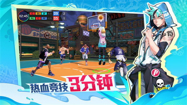 热血街篮最新版