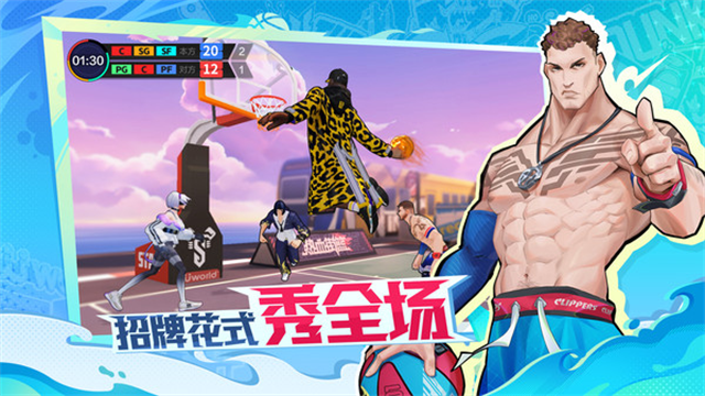 热血街篮最新版