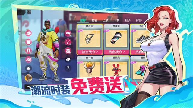 热血街篮最新版