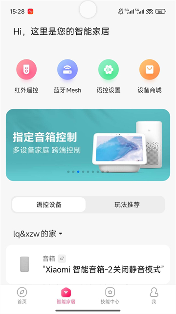 小米音响app老版本