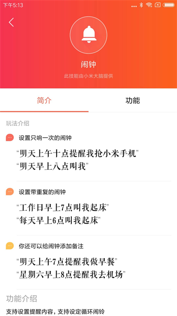 小米音响app老版本