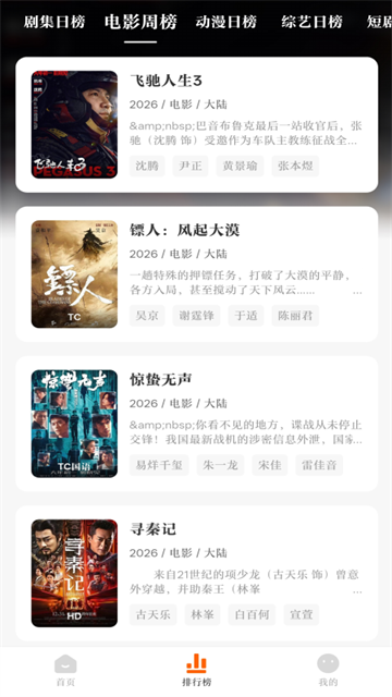 零零七影视去广告版