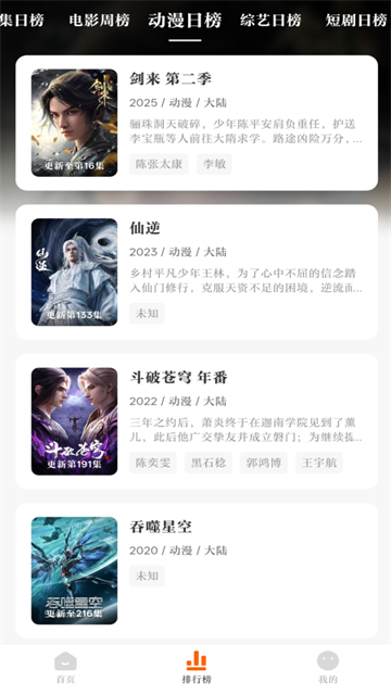 零零七影视去广告版