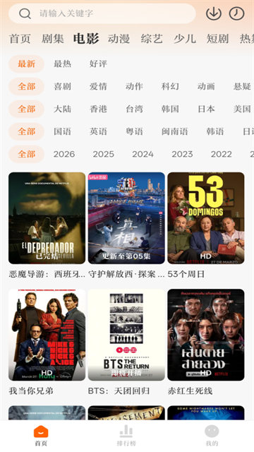 零零七影视去广告版