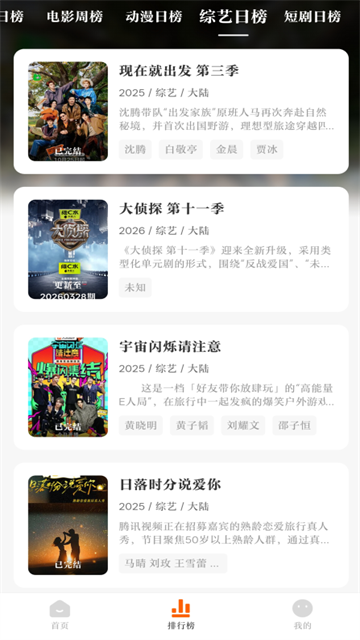 零零七影视去广告版