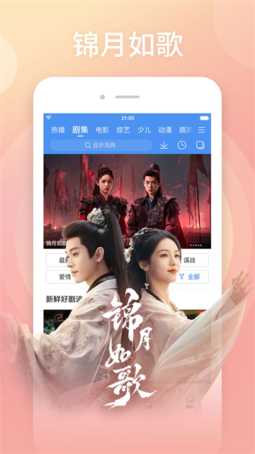 百搜视频手机版