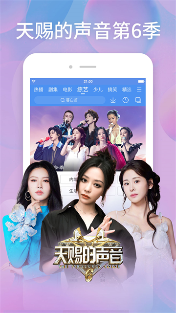 百搜视频手机版