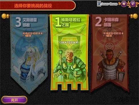 城邦争霸 第1张图