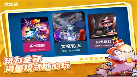 太空行动国际版