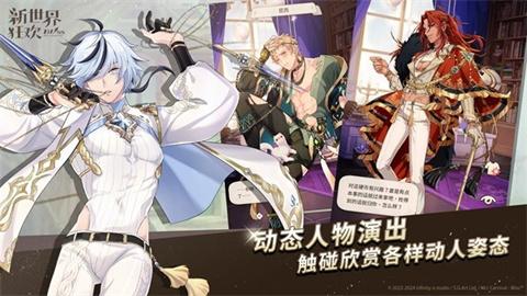 新世界狂欢无限钻石版