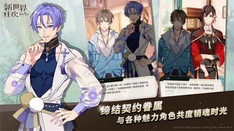 新世界狂欢无限钻石版