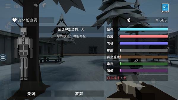 像素世界挑战者下载手机版