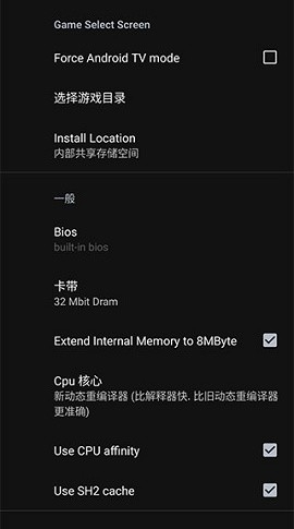 土星模拟器安卓汉化版下载