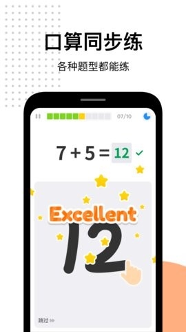 爱作业app下载安装