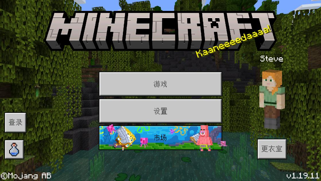 我的世界1.19国际版