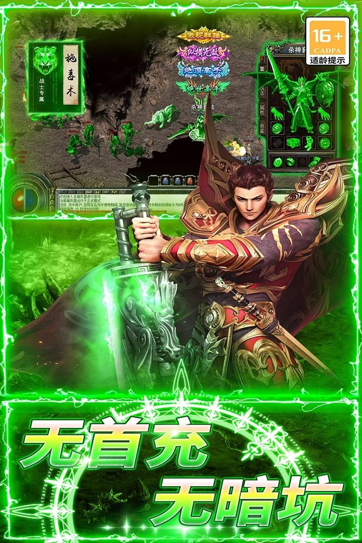 龙城传奇下载手机版