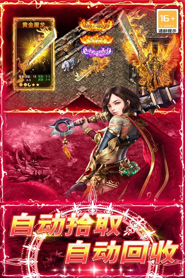 龙城传奇下载手机版