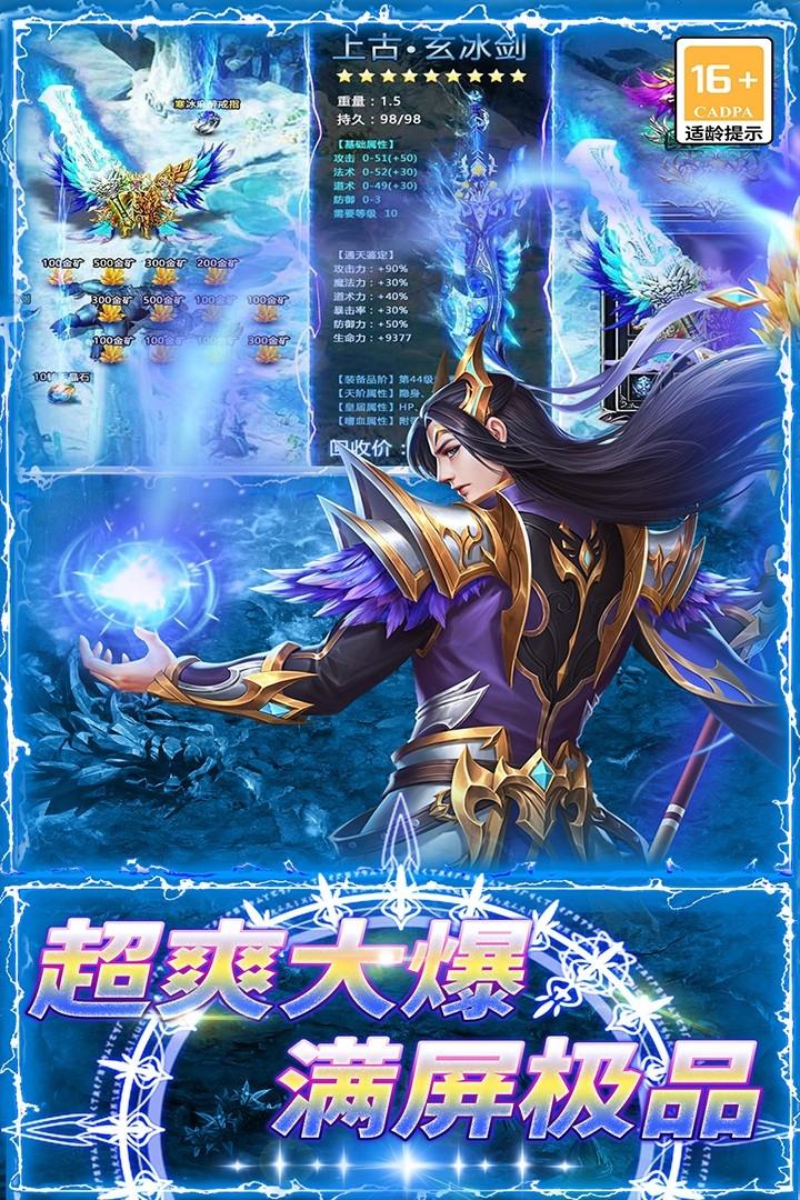 龙城传奇下载手机版