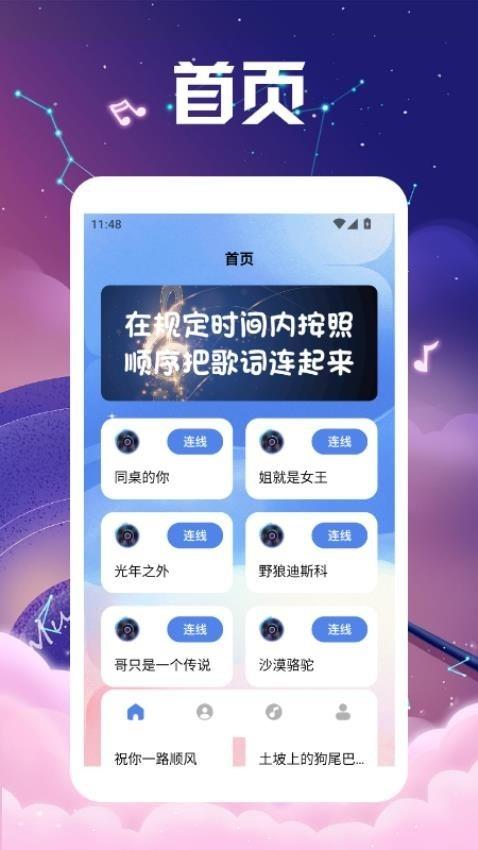 我是歌王app下载安装