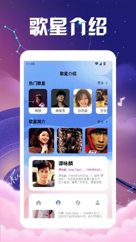 我是歌王app下载安装