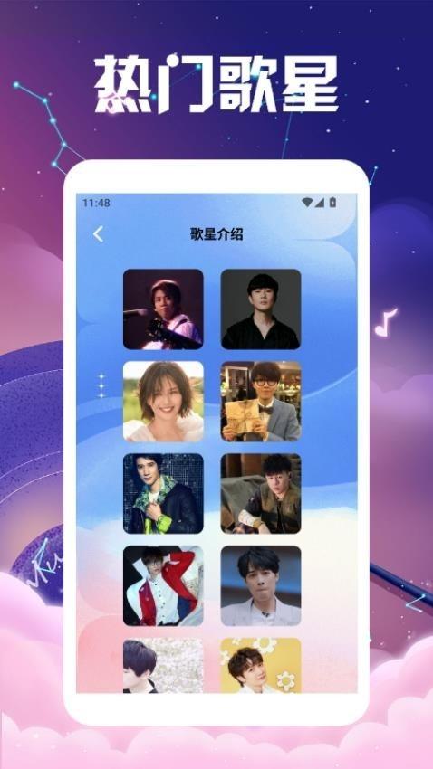 我是歌王app下载安装