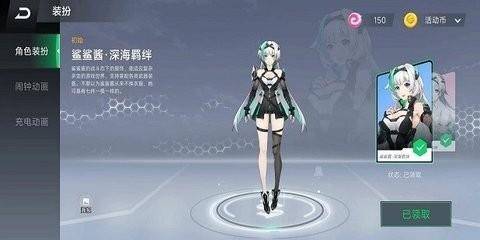 黑鲨鲨鲨酱最新版