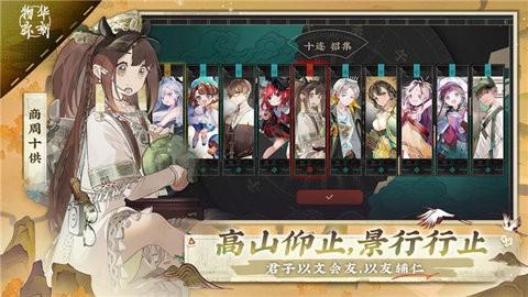 物华弥新国际版