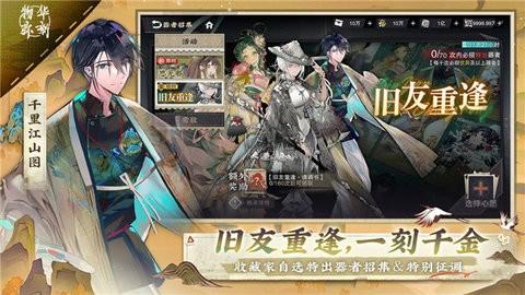 物华弥新国际版