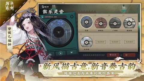 物华弥新国际版