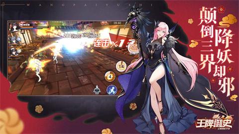 王牌御史下载手机版