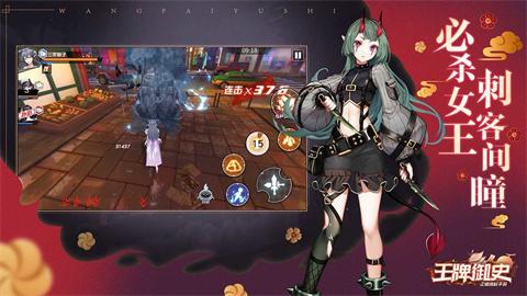 王牌御史下载手机版