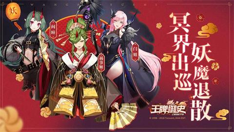 王牌御史下载手机版