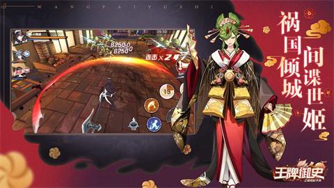 王牌御史下载手机版