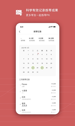 有谱么免费版下载