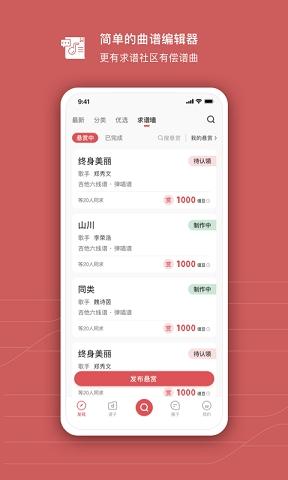 有谱么免费版下载