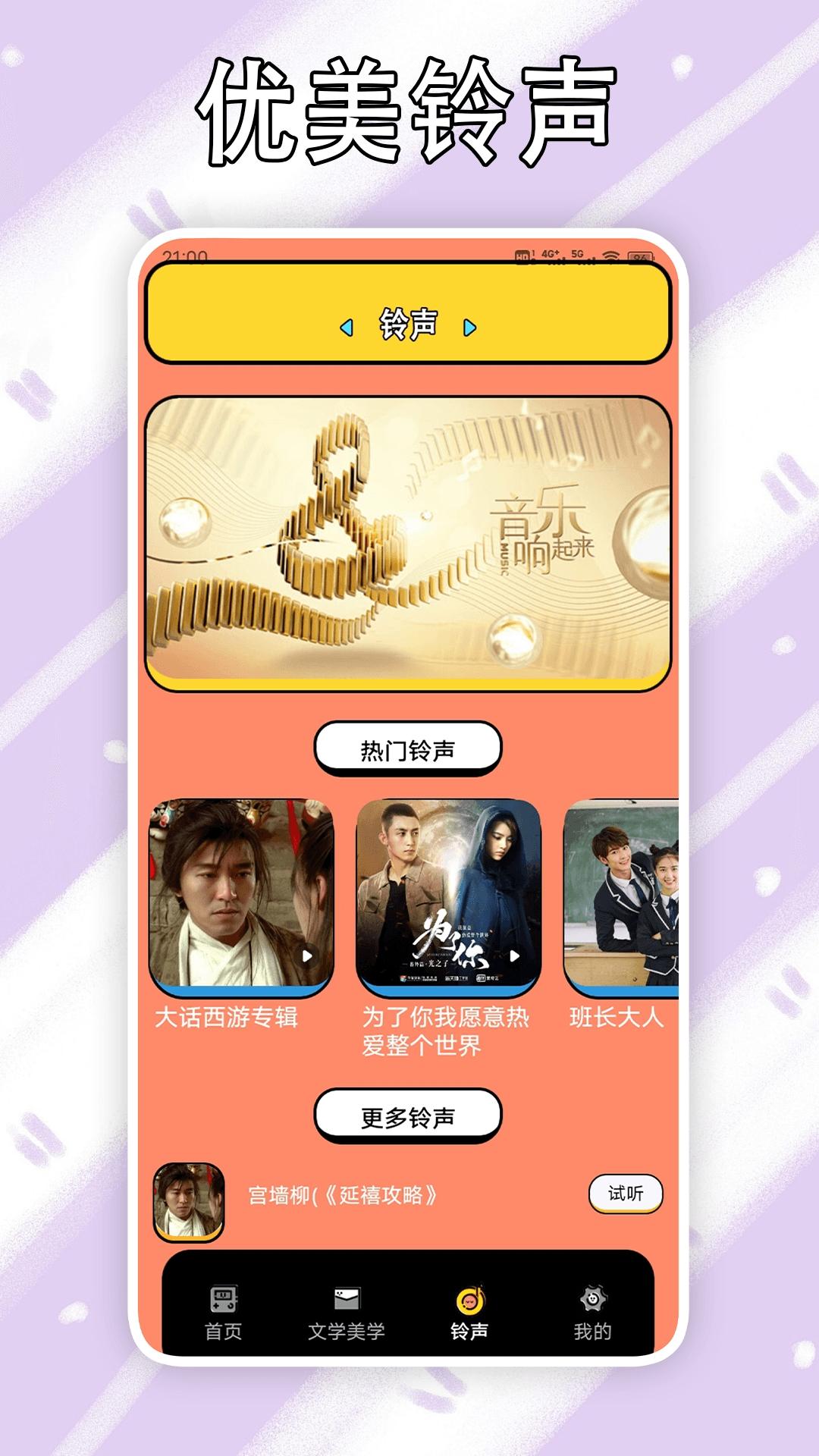 金山打字app下载