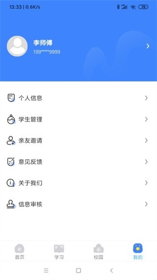 学安宝app下载安装