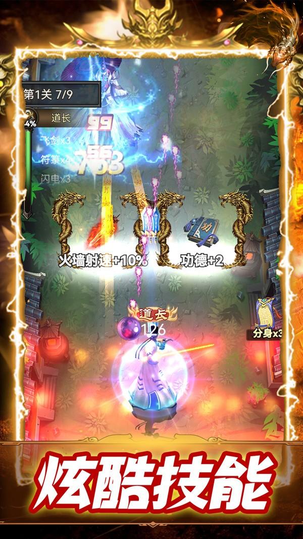 神魔世界游戏手机版