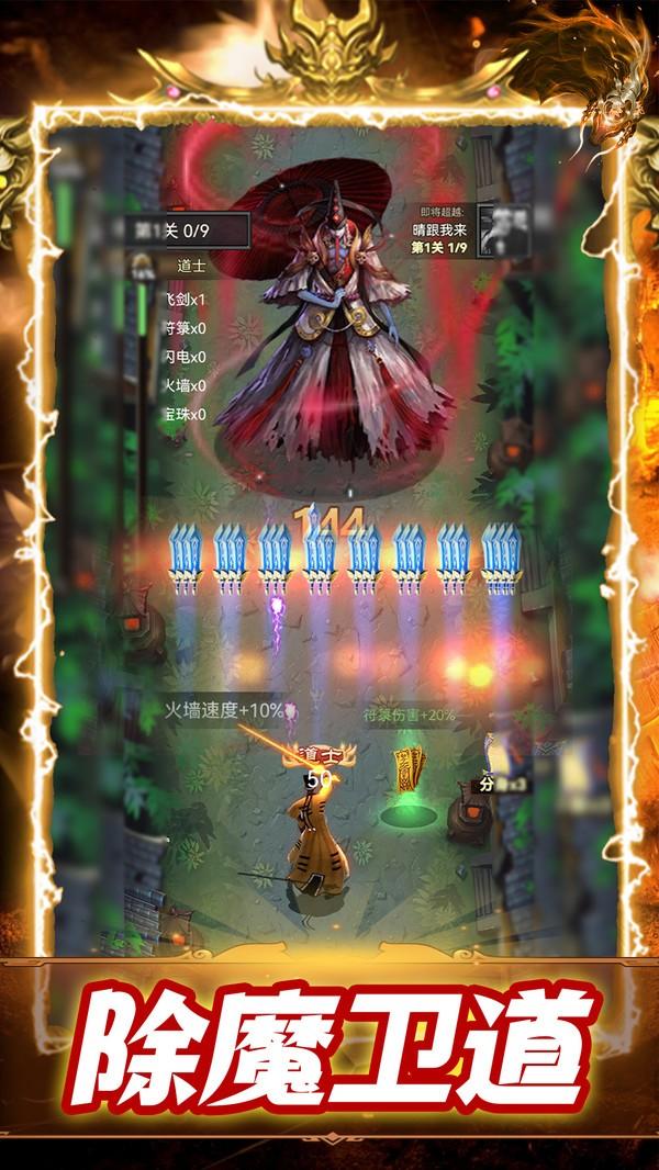 神魔世界游戏手机版