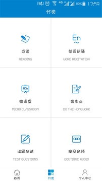 仁爱教育点读版APP