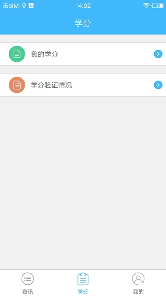 继教通app下载